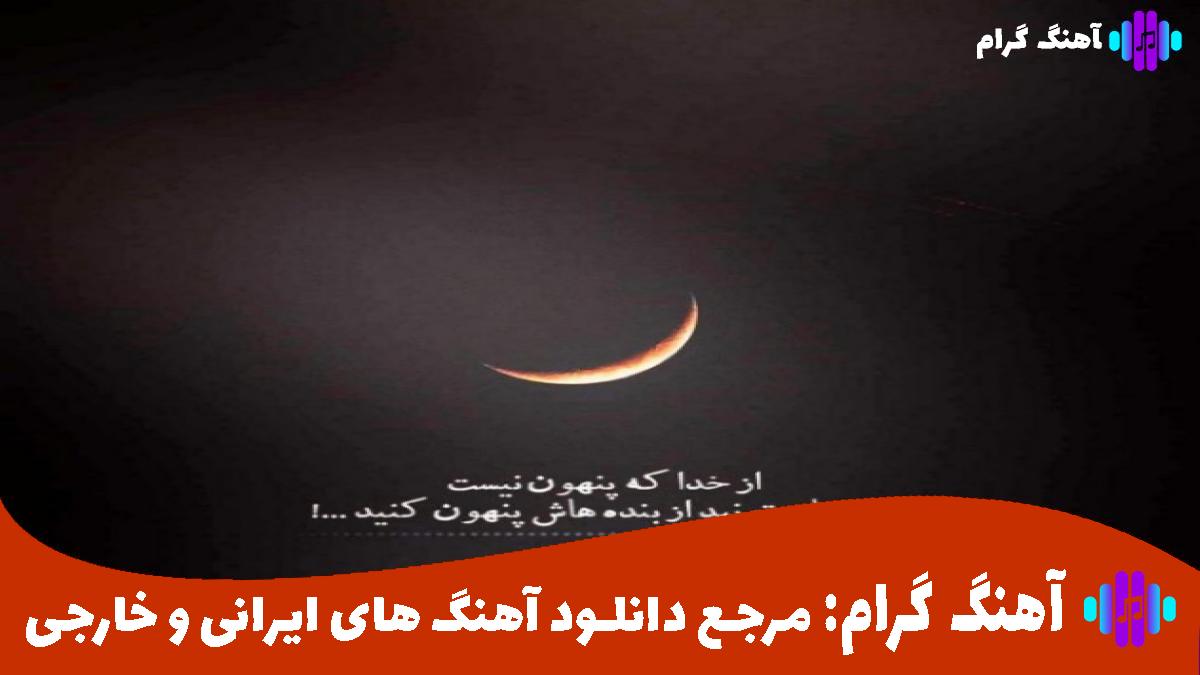 کاور آهنگ من مقصرم از سیروان خسروی